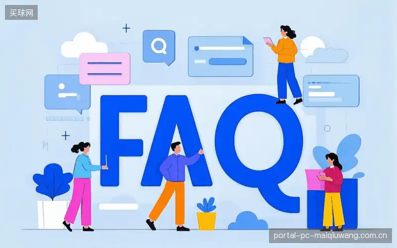 体育直播账号与权限FAQ